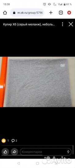 Ткань для рукоделия