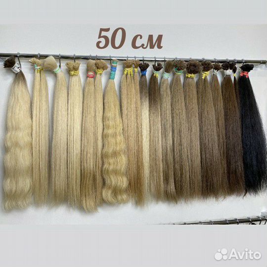 Волосы натуральные для наращивания