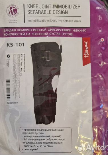 Бандаж компрессионный на коленный сустав