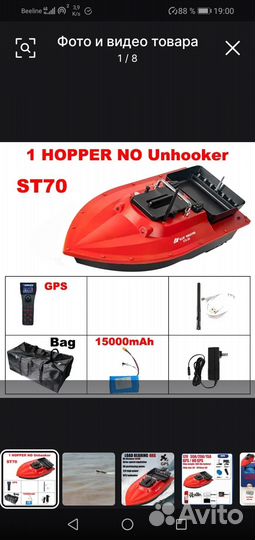 Прикормочный кораблик с GPS NEW version St 70-30