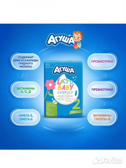 Сухая смесь агуша 2