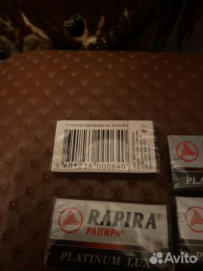 Лезвия для бритвы rapira (бронь)