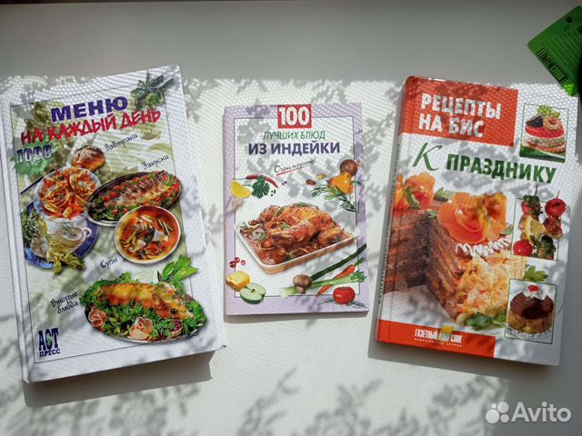Кулинарные книги рецептов