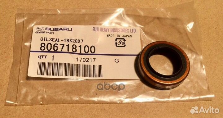 Сальник штока переключения передач 806718100 SU