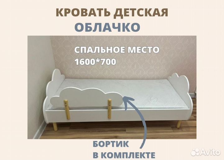 Детская кровать 160*70