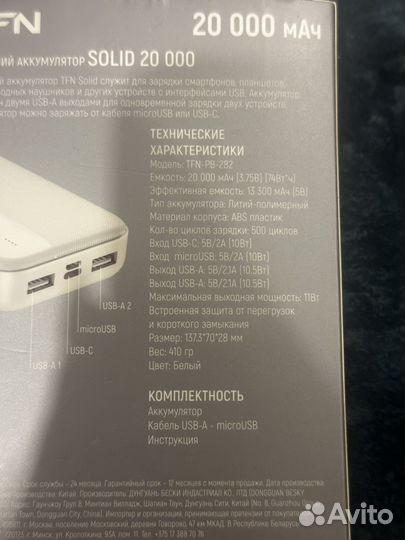 Внешний аккумулятор tfn 20000