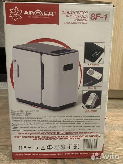 Концентратор кислорода