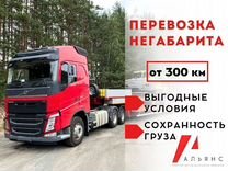 Грузоперевозки Межгород Газель 1-5 тонн от 200 км