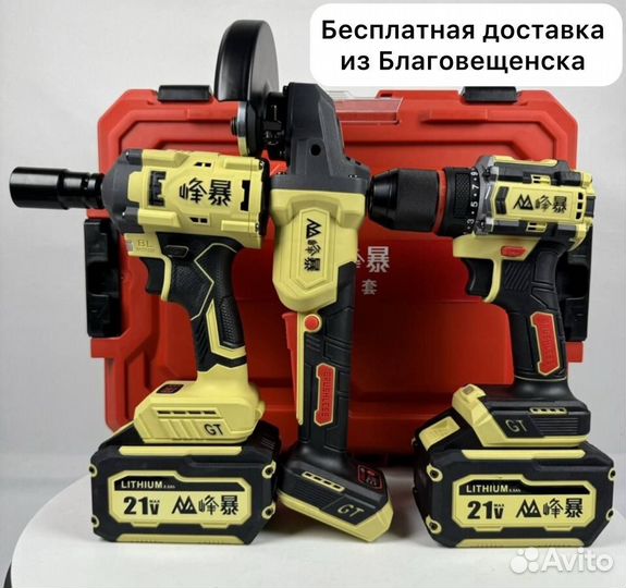 Аккумуляторный набор Feng Bao 3 в 1 (Арт.67398)