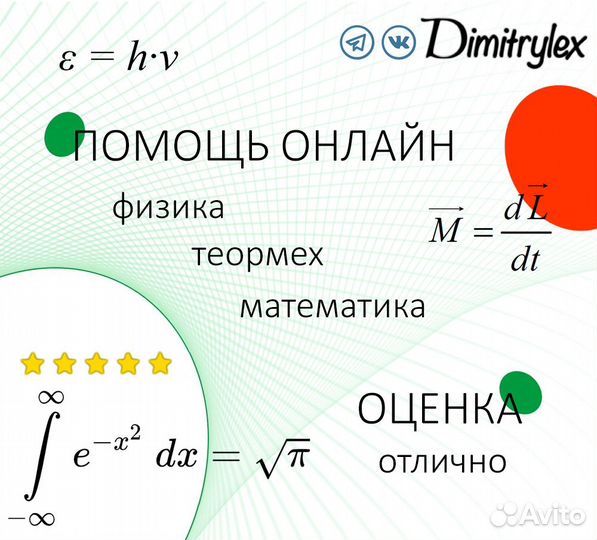 Помощь онлайн решение задач теоретическая механика