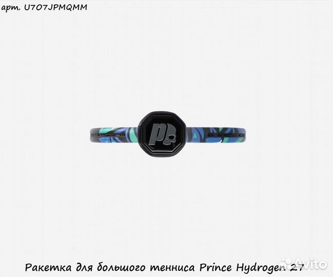 Ракетка для большого тенниса Prince Hydrogen 27