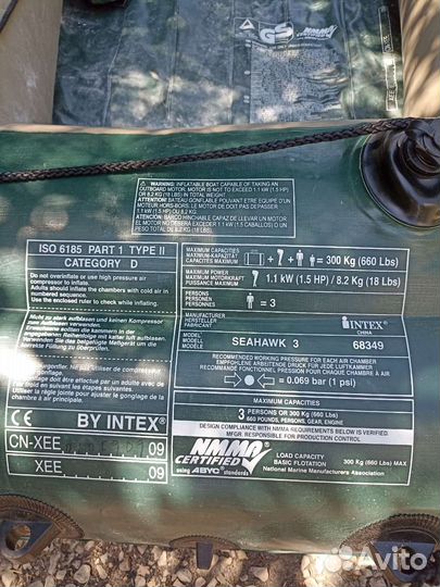 Надувная лодка пвх бу