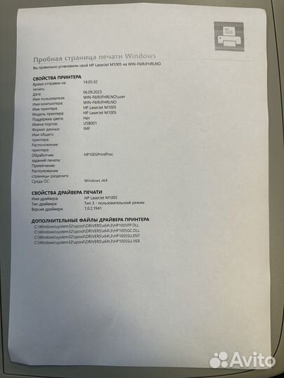 Мфу HP LaserJet M1005 MFP
