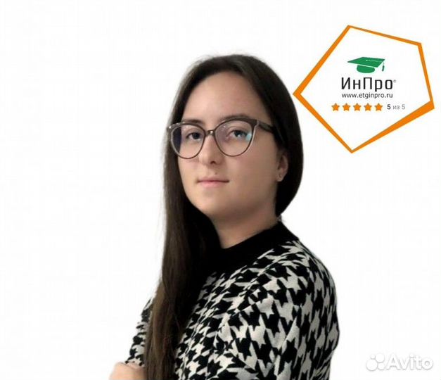 Репетитор английского языка