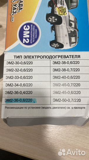 Электроподогреватель