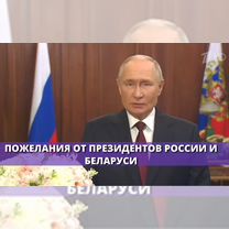 Оригинальное поздравление в формате новостей, Иркутск