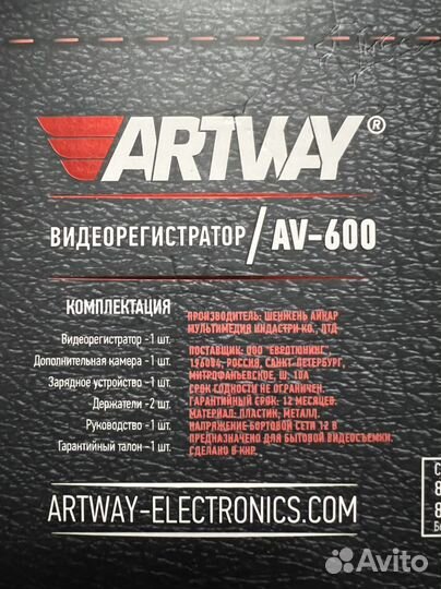 Видеорегистратор