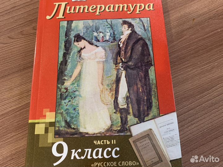 Учебники9класс