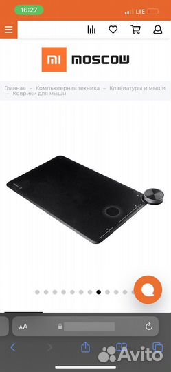 Коврик для мыши Xiaomi Smartpad mwsp01