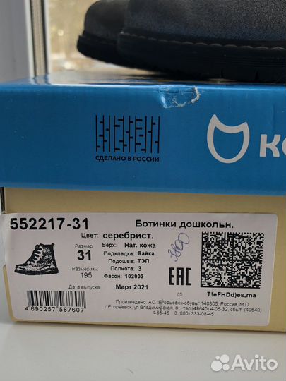 Ботинки демисезонные для девочки