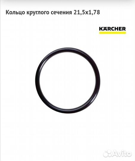 Karcher art. 6.362-833
