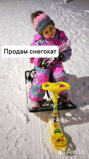 Снегокат
