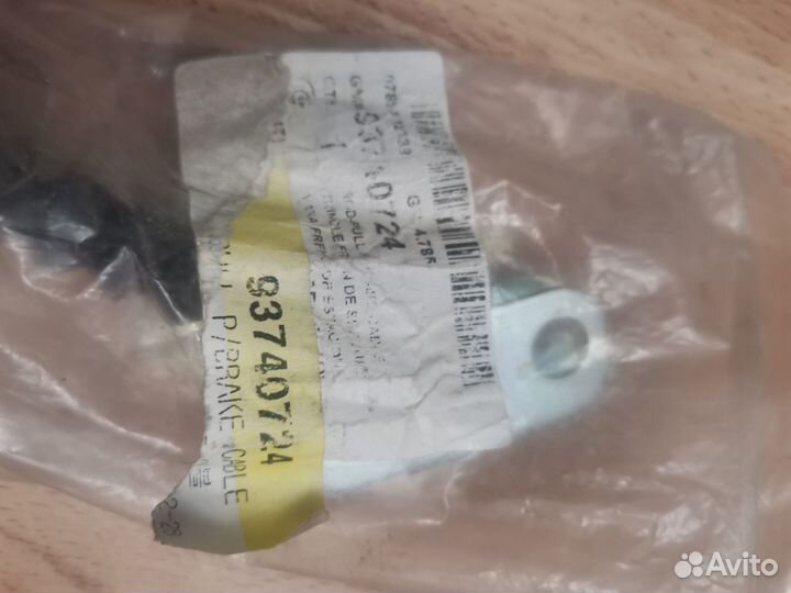 Набор тросов ручного тормоза