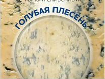 Сыр мягкий сливочный "Голубая плесень" оптом