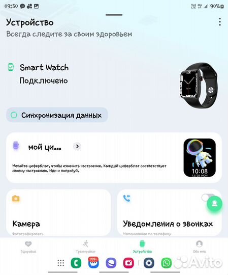 Смартчасы DT N0.1 8 MAX