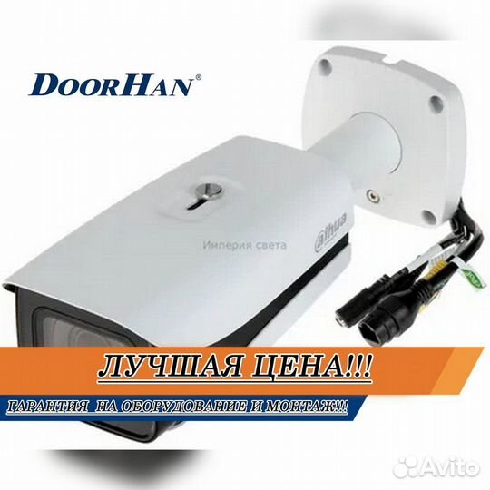 Камера видеонаблюдения В РАССРОЧКУ