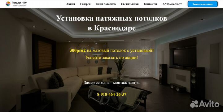 Создание и продвижение сайтов