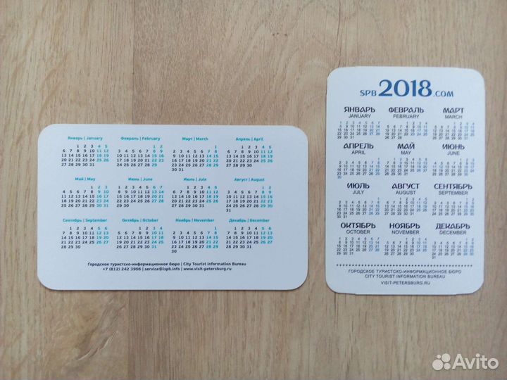 Календари чм2018 и евро2020