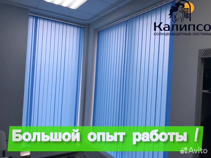 Вертикальные жалюзи от производителя