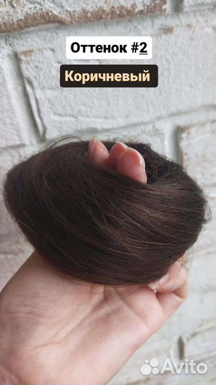 Шиньон пучок резинка из натуральных волос