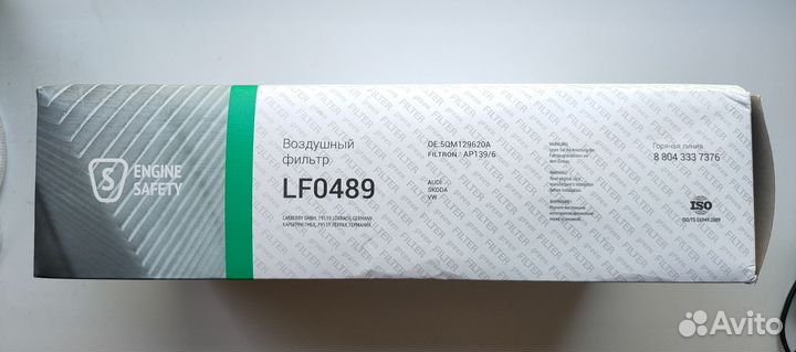 Skoda Kodiaq Фильтр воздушный Gren Filter LF0489