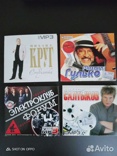 Mp3 диски
