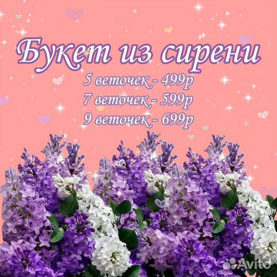 Букет из сирени
