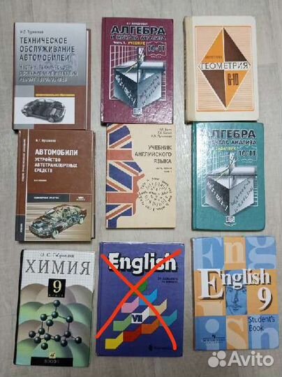 Учебники разные