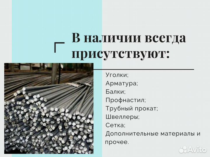 Металлочерепица