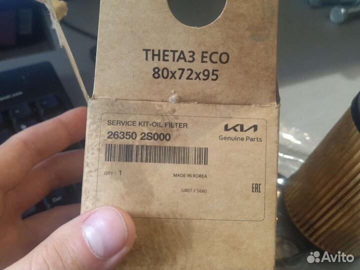 Фильтр масляный Hyundai/Kia