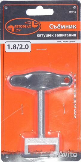 Съемник катушек зажигания VAG 1.4/1.6/1,8/2.0