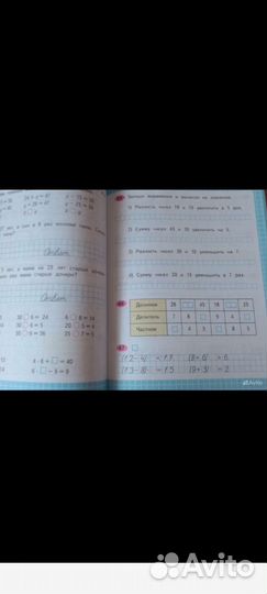 Математика 3 класс рабочая тетрадь 1 часть