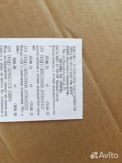 Инвалидная коляска новая