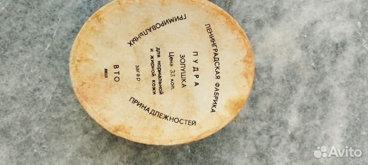 Декоративная косметика СССР