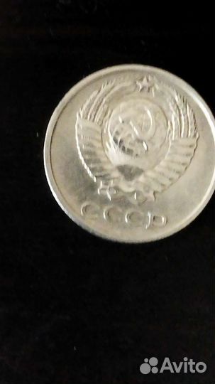 10 копеек 1970 года