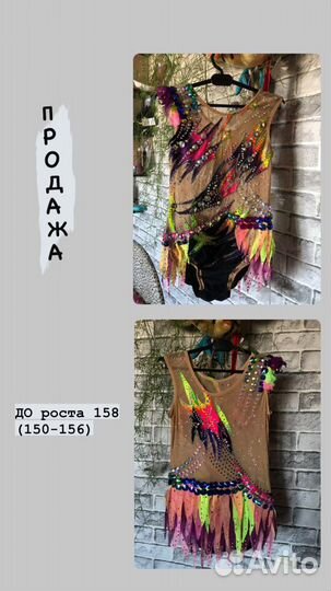 Купальник для художественной гимнастики