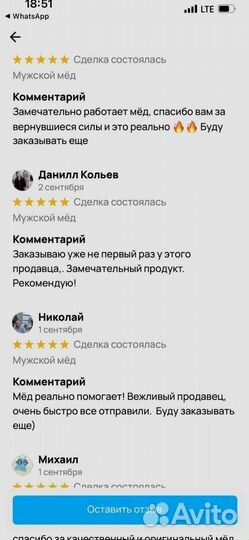 Медовый энергетик для интимной жизни