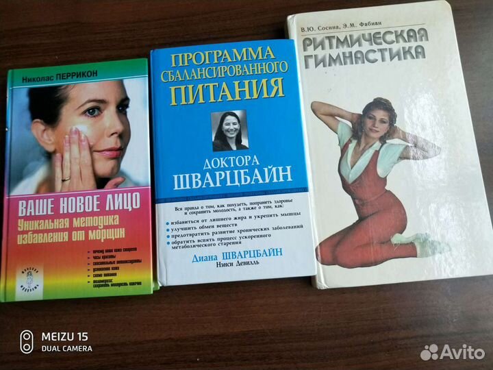 Ваше новое лицо. Прогр питания. Ритмич гимнастика