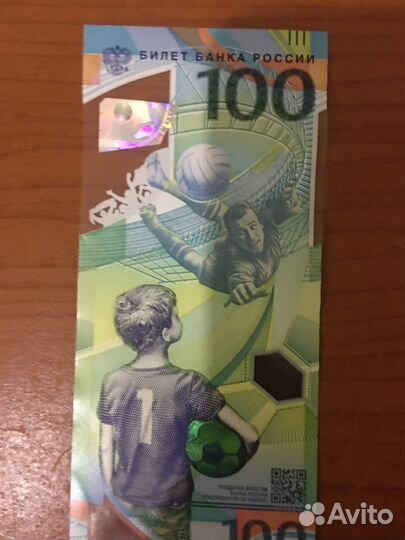 Купюра чм по футболу 2018