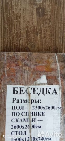 Беседка садовая из дерева